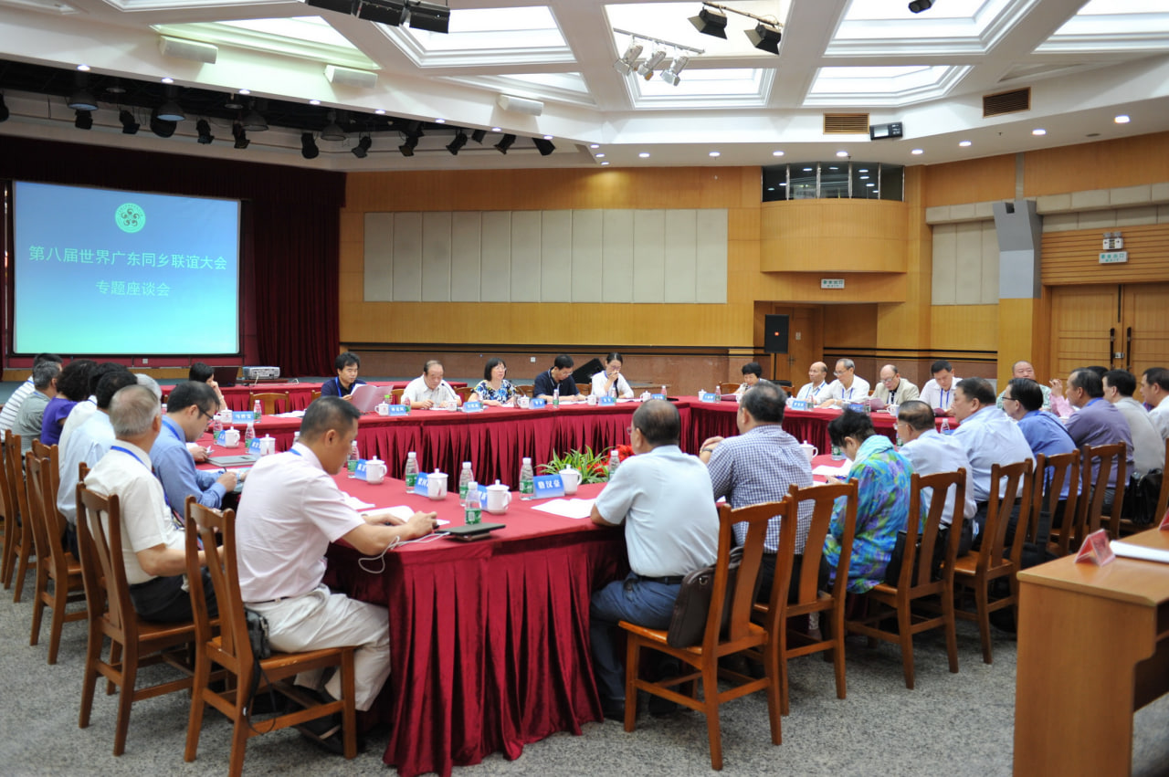 Symposium of the World Guangdong Federation